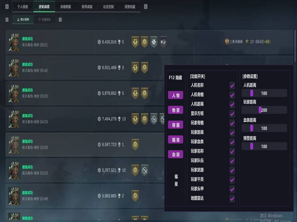 三角洲呀辅助工具透视自瞄效果